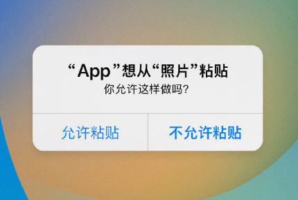 宣恩苹果手机维修分享iPhone 复制粘贴弹窗太烦人？终于可以在 iOS 16.1 中设置关闭了 
