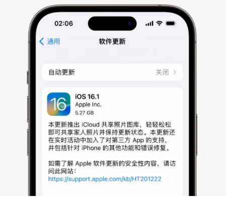 宣恩苹果手机维修分享iOS16.1RC版升级反馈汇总 