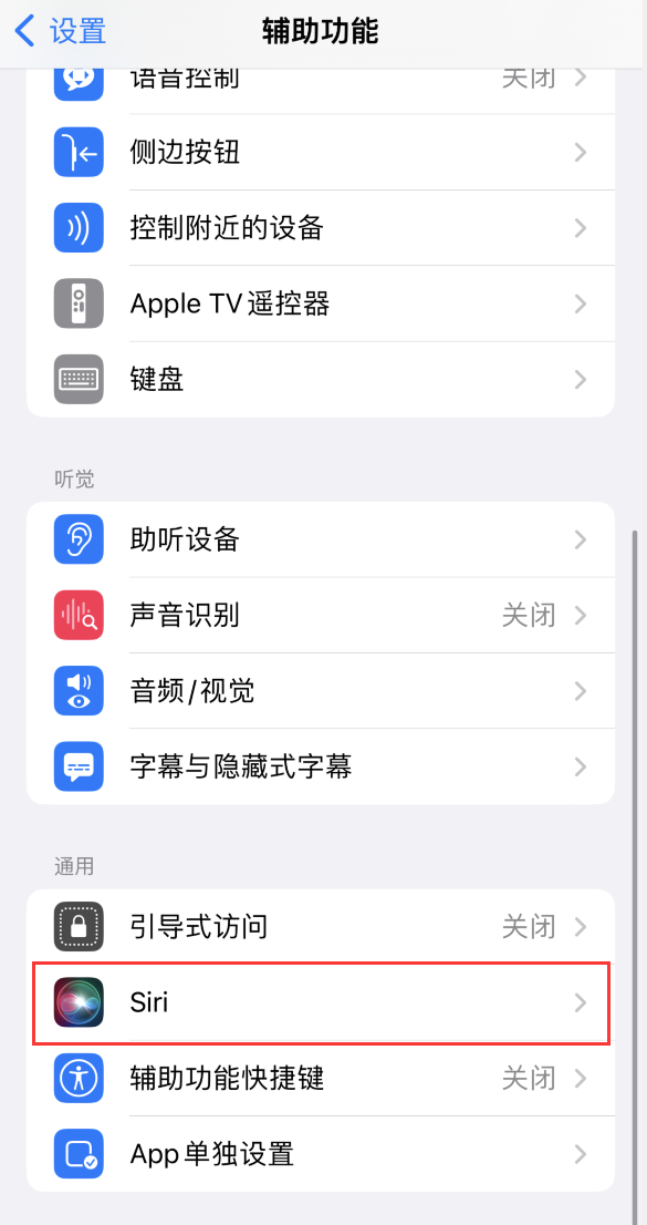 宣恩苹果手机维修分享iOS 16 支持让 Siri 通过 iPhone 扬声器播报通知和来电 
