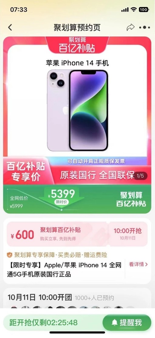 宣恩苹果14维修分享买iPhone14还是iPhone13 