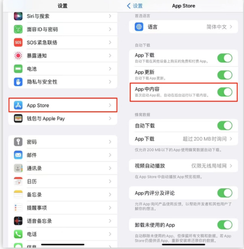 宣恩苹果手机维修分享iOS 16.1 beta3新增的自动下载 App功能有什么用 