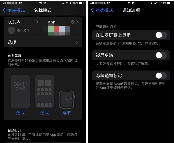 宣恩苹果14维修分享苹果 iPhone 14 Pro / Max 启用黑白 AOD 全天候显示方法教程 