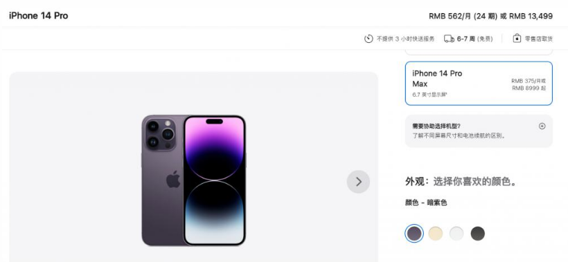 宣恩苹果14维修分享iPhone14 Pro有哪些优点 