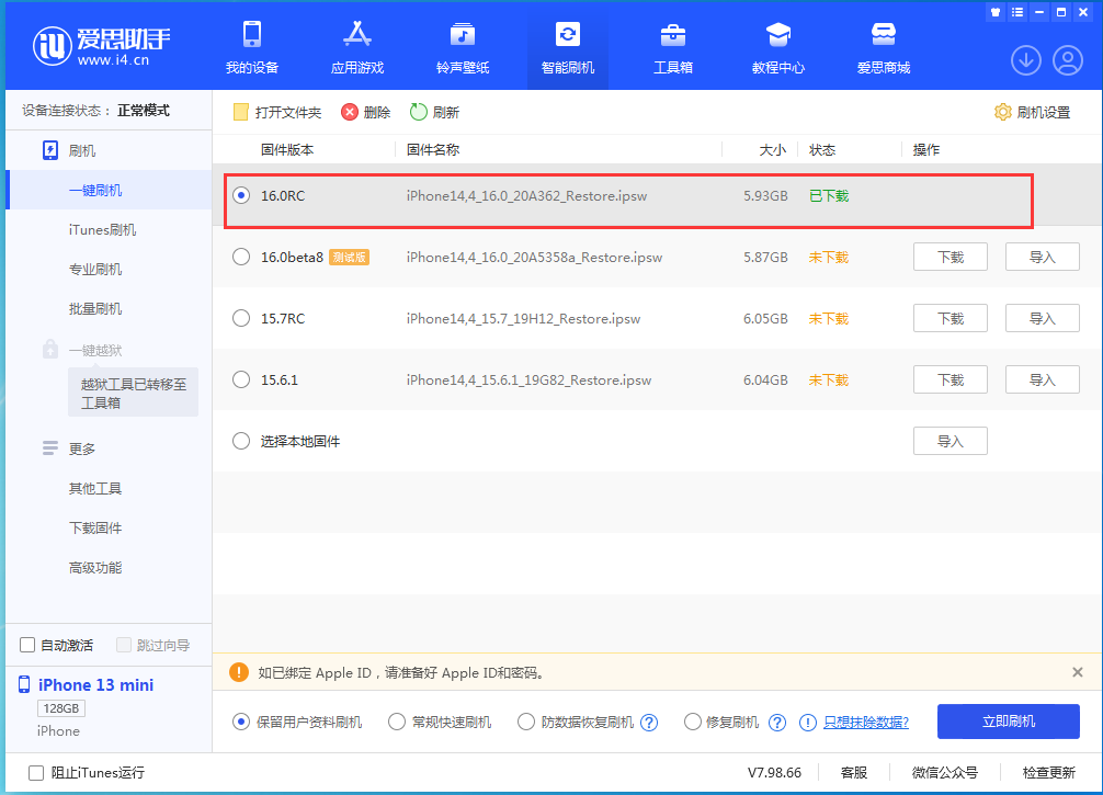 宣恩苹果手机维修分享苹果 iOS 16 正式版什么时候发布 