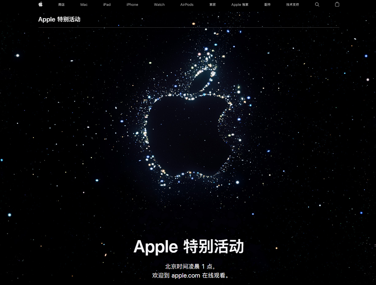 宣恩苹果14维修分享iPhone 14 发布会在哪看 