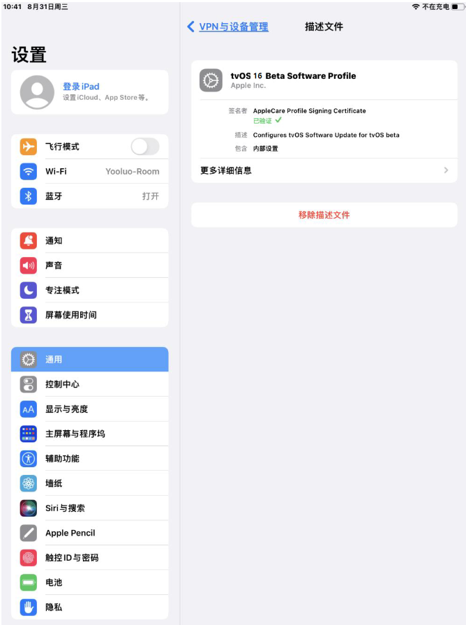 宣恩苹果手机维修分享iOS 16 测试版如何升级iOS 16正式版 