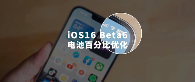 宣恩苹果手机维修分享iOS 16 Beta 6值得升级吗 