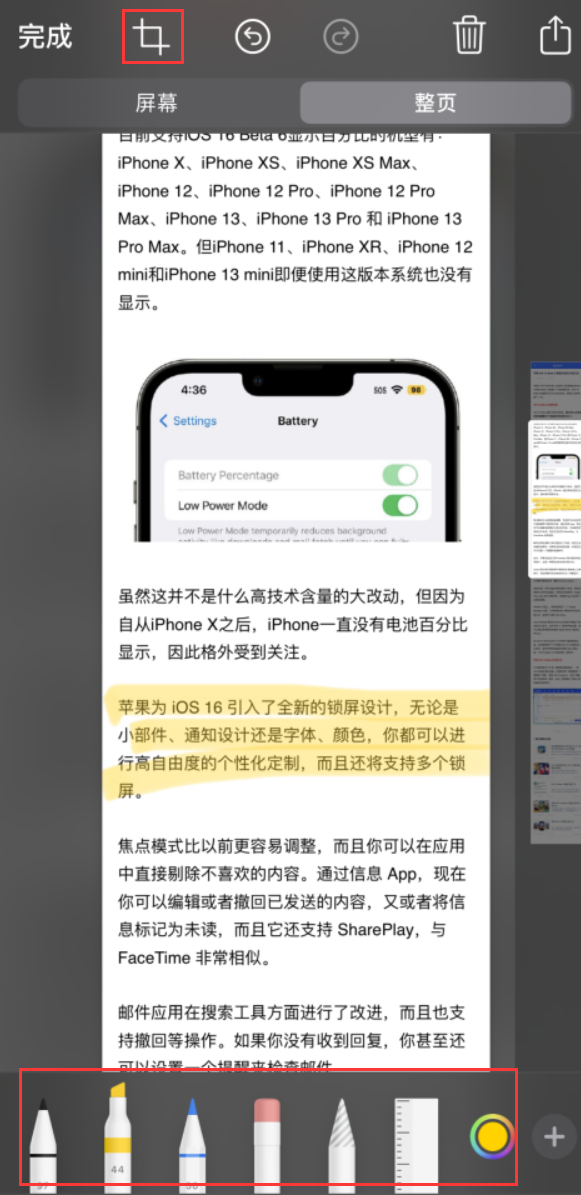 宣恩苹果手机维修分享小技巧：在 iPhone 上给截屏图片做标记 