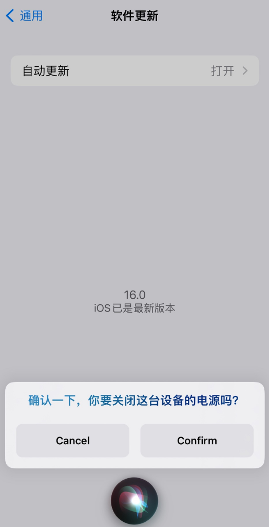宣恩苹果手机维修分享iOS 16 新功能：呼叫 Siri 即可让 iPhone 关机 