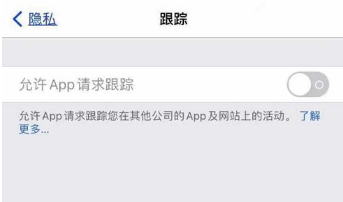 宣恩苹果13维修分享使用iPhone13时如何保护自己的隐私 