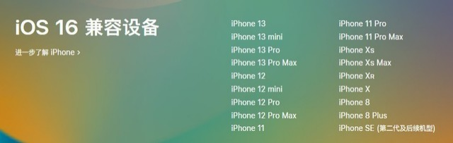 宣恩苹果手机维修分享iOS 16为什么要抛弃iPhone 7 