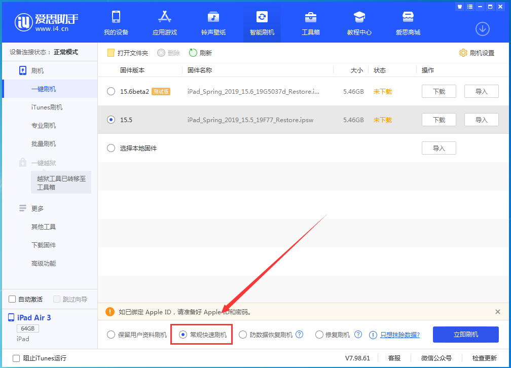 宣恩苹果手机维修分享iOS 16续航怎么样 