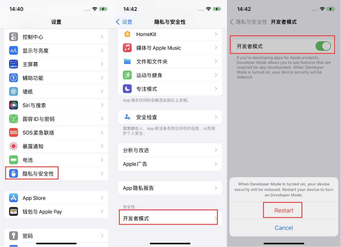 宣恩苹果手机维修分享iOS 16新增的开发者模式有什么用 