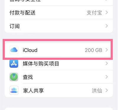 宣恩苹果13维修分享iPhone 13手机如何删除日历广告 