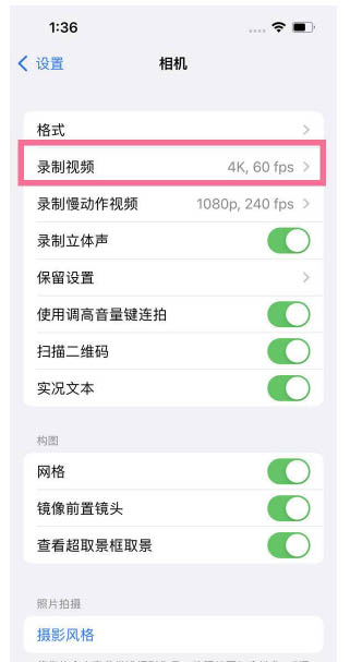 宣恩苹果13维修分享iPhone13怎么打开HDR视频 