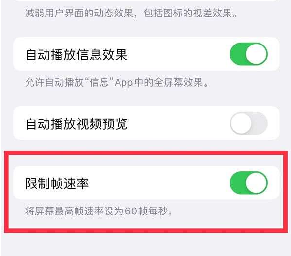 宣恩苹果13维修分享iPhone13 Pro高刷设置方法 