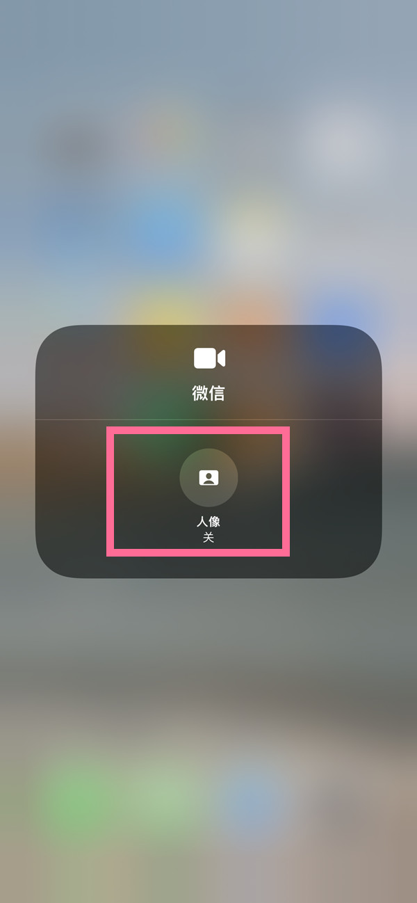 宣恩苹果13维修分享iPhone 13微信视频有美颜吗 