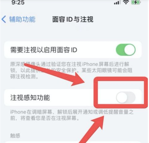宣恩苹果13维修分享为什么iPhone 13来电铃声忽大忽小 