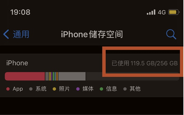 宣恩苹果13维修分享iPhone13如何查看剩余内存 