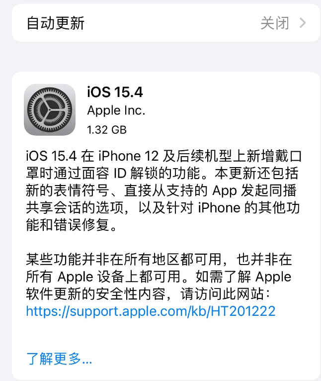 宣恩苹果手机维修分享哪些机型不建议升级iOS 15.4 