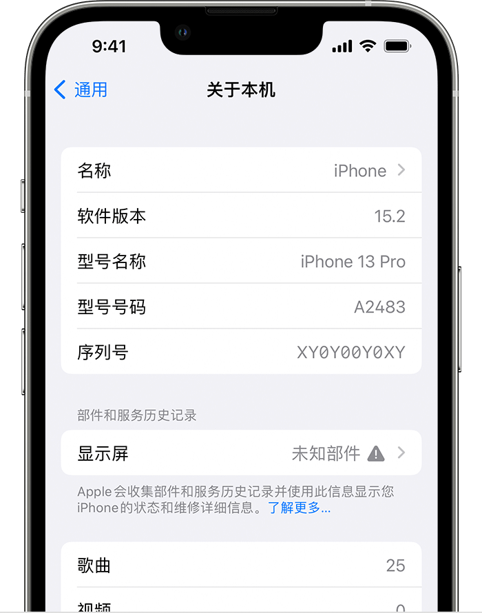 宣恩苹果手机维修分享iOS 15.2 重要细节更新 