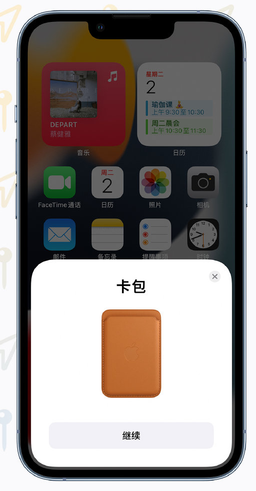 宣恩苹果手机维修分享iOS 15 “查找”应用有哪些改进 