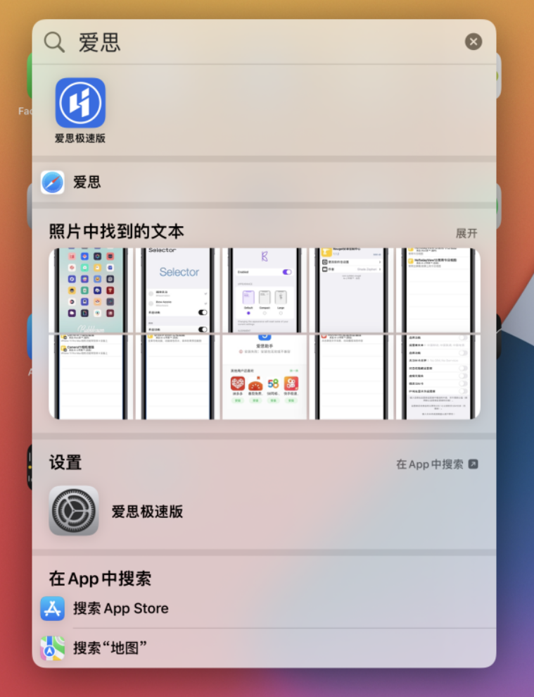 宣恩苹果手机维修分享小技巧 