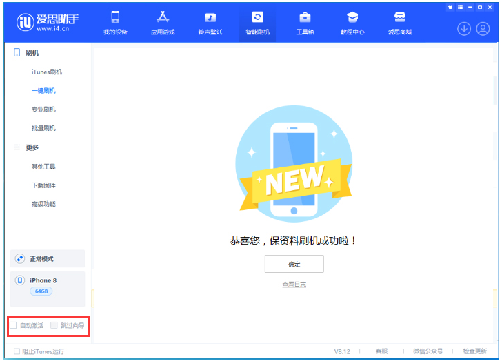 宣恩苹果手机维修分享iOS 16.7.1正式版升级 