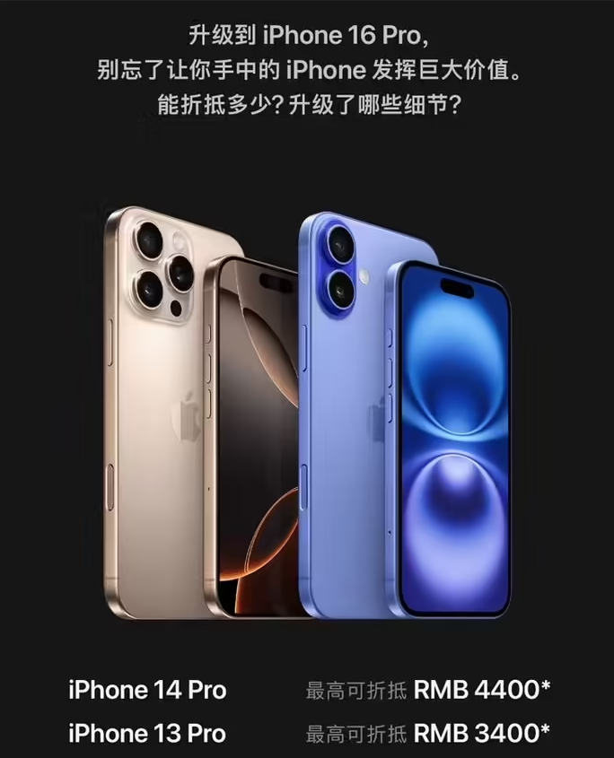 宣恩苹果16维修分享苹果喊话用户入手iPhone 16 Pro 机型 