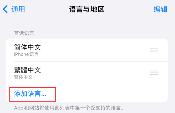 宣恩苹果手机维修分享在 iPhone 上使用 Safari 浏览器翻译网页 