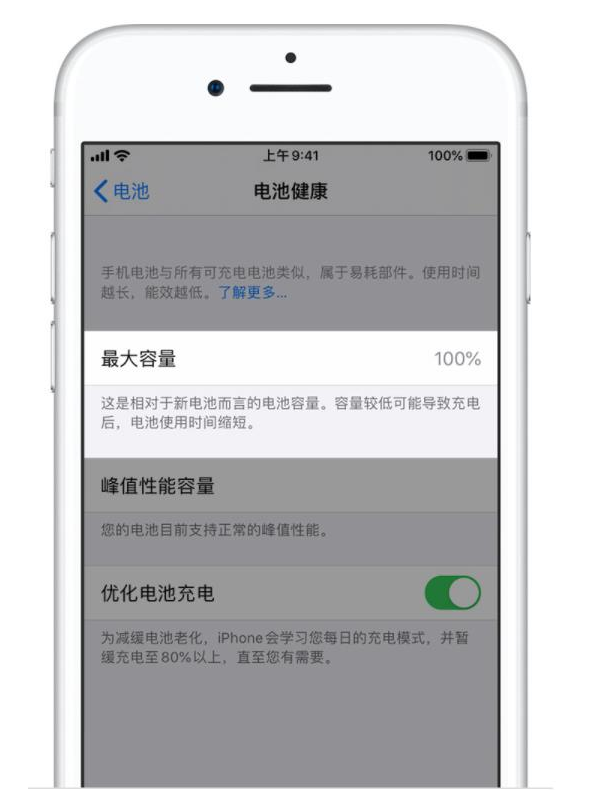 宣恩苹果手机维修分享iPhone电池健康度是否需要过分关注 