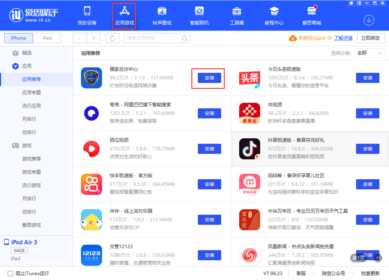 宣恩苹果手机维修分享iPhone 从 iOS 15 降级到 iOS 14.7/14.7.1 之后无法下载更新应用怎么办 