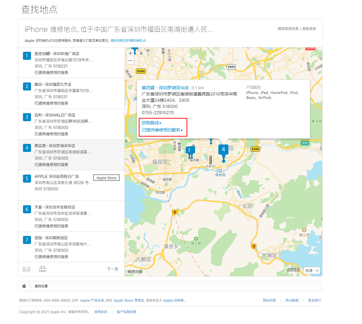 宣恩苹果手机维修分享如何快速查找最近的苹果官方授权维修点 