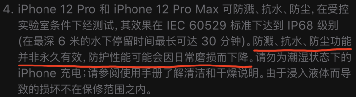 宣恩苹果手机维修分享为什么 iPhone 标明防水仍有可能进水损坏 