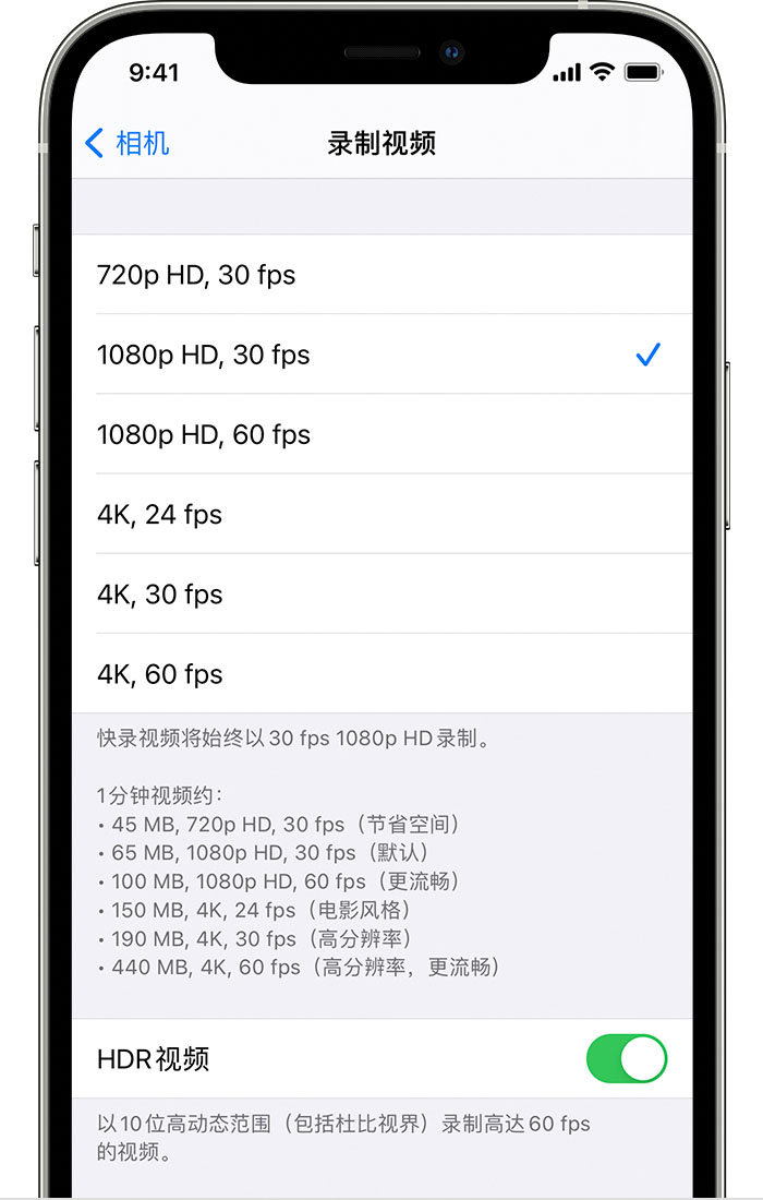 宣恩苹果手机维修分享如何在 iPhone 上播放和录制 HDR 视频 