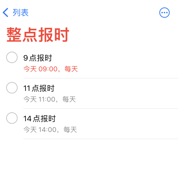 宣恩苹果手机维修分享如何在 iPhone 上设置整点报时提醒 