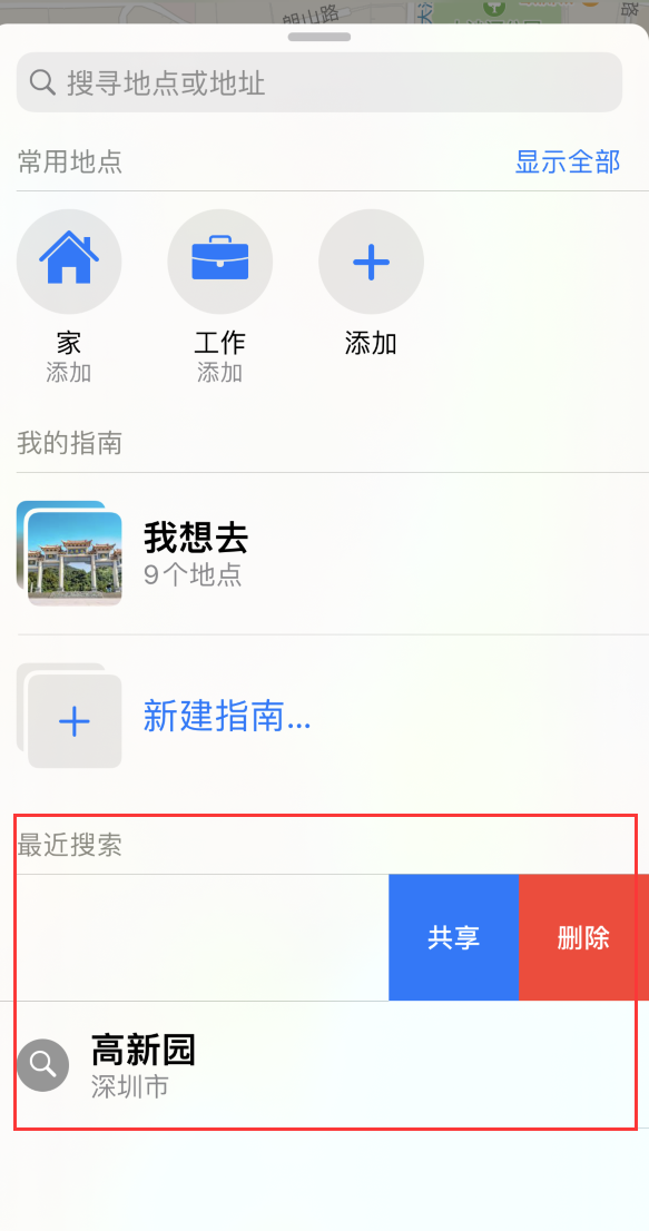 宣恩苹果手机维修分享保护个人隐私 
