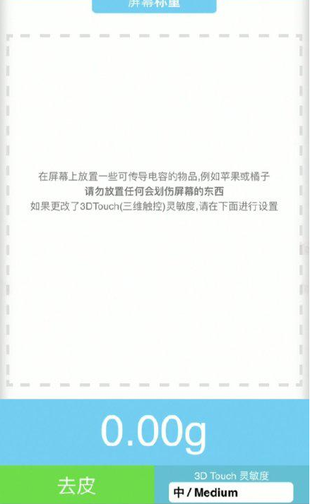 宣恩苹果手机维修分享iPhone手机称重的步骤 