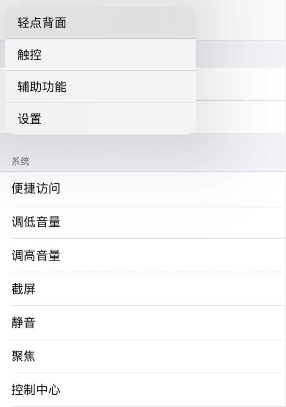 宣恩苹果手机维修分享iOS 14 值得了解的 6 个细节设置 