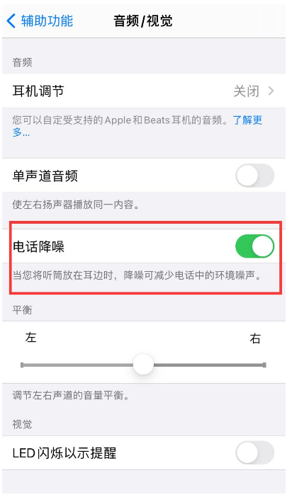 宣恩苹果手机维修分享iPhone12 扬声器有杂音怎么办 