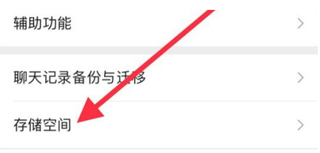 宣恩苹果手机维修分享iPhone12清微信缓存方法 