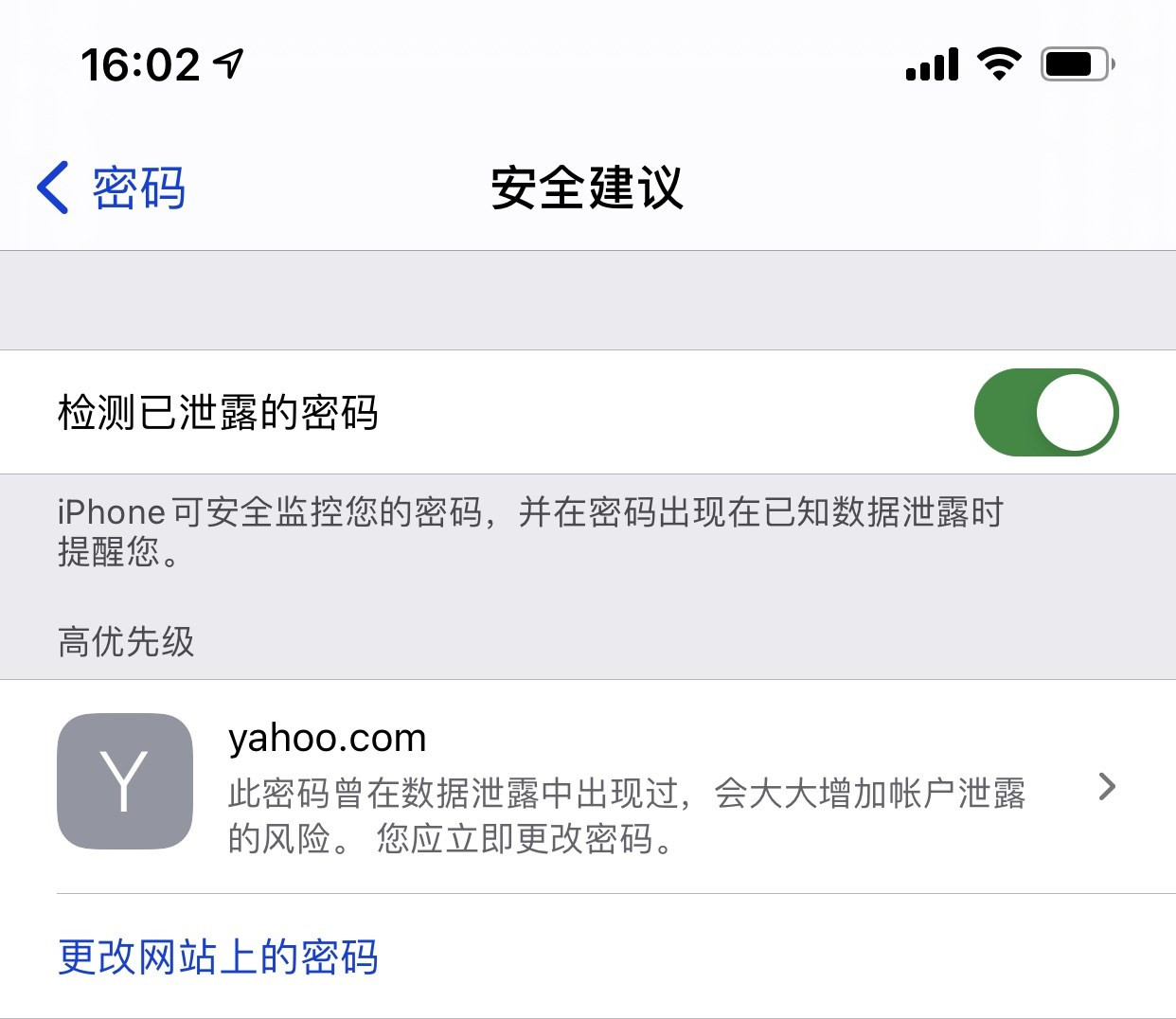 宣恩苹果手机维修分享iCloud 钥匙串有什么用 