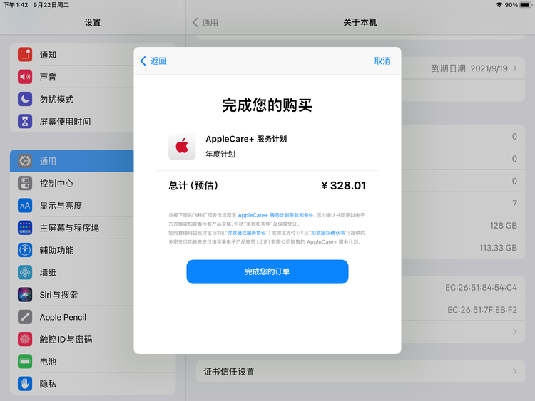 宣恩苹果手机维修分享AppleCare+ 有哪些升级服务内容 