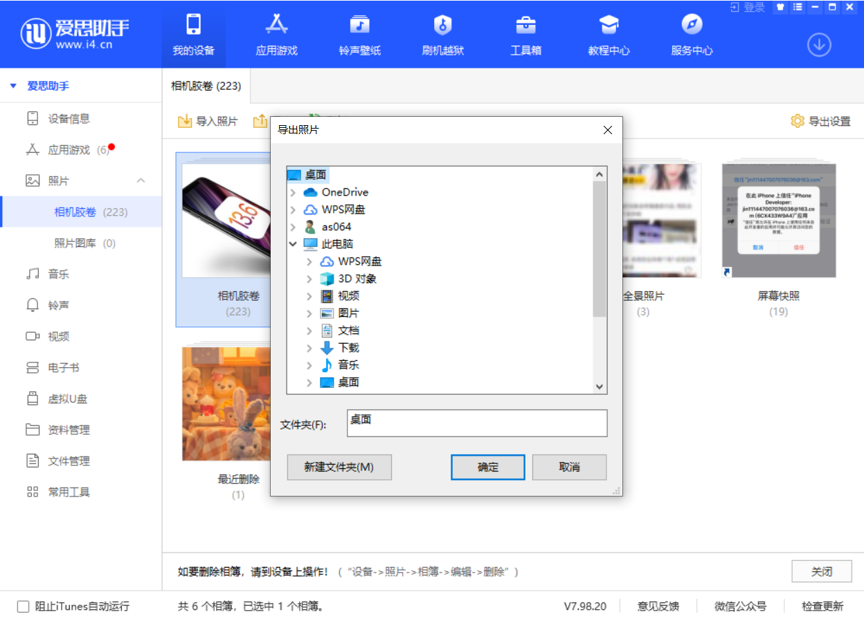 宣恩苹果手机维修分享如何将 iPhone 12 中的照片快速备份到电脑中 