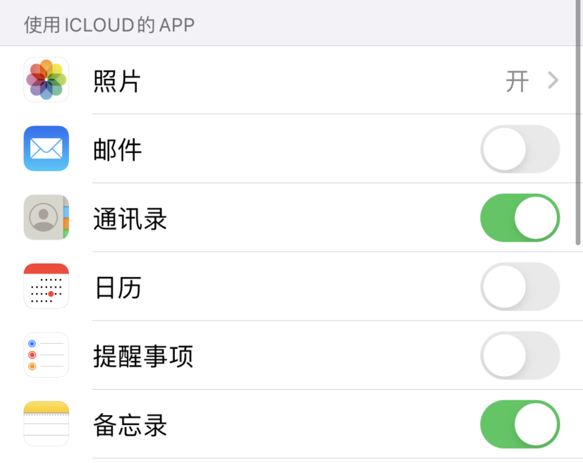 宣恩苹果手机维修分享如何在 iPhone 12 上使用 iCloud 备份或同步数据 