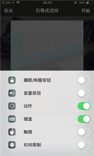 宣恩苹果手机维修分享iOS 14中引导式访问模式有什么用 