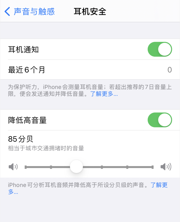 宣恩苹果手机维修分享iOS 14 新增保护听力功能 