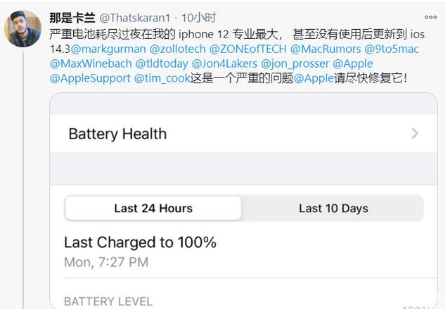 宣恩苹果手机维修分享为什么说iOS14.3正式版不值得升级 