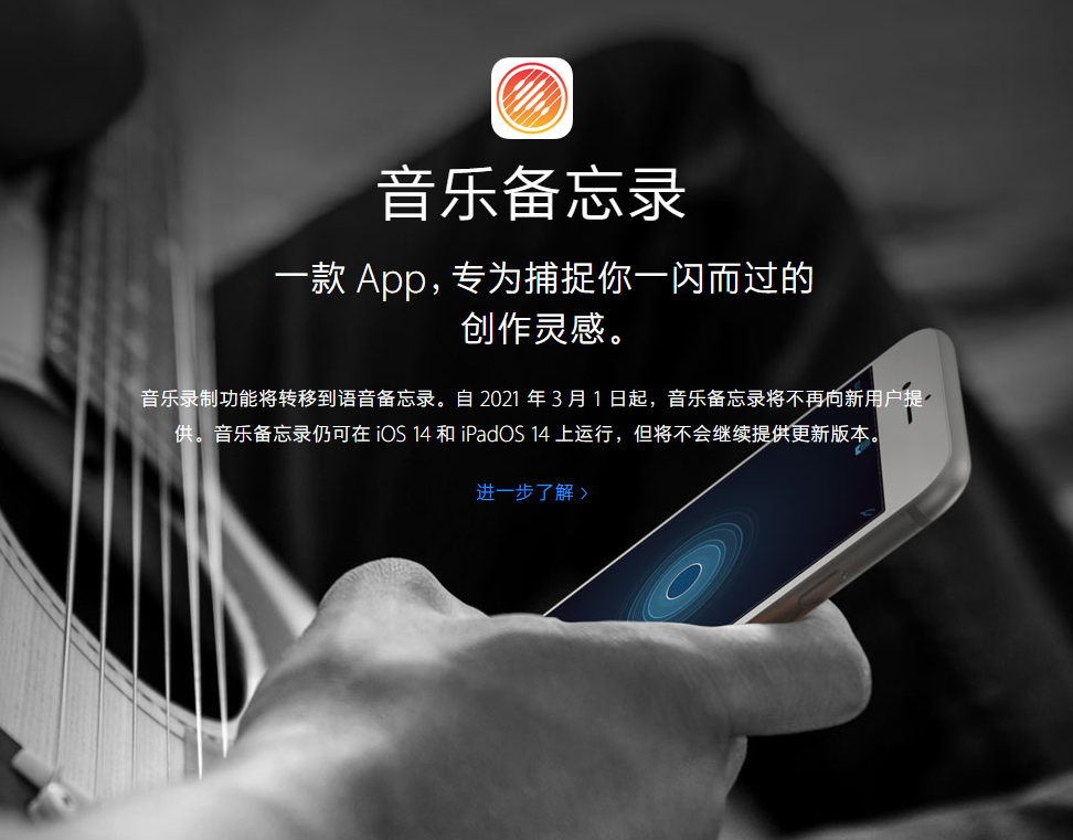 宣恩苹果手机维修分享苹果官方“音乐备忘录”应用即将下架，如何转移录音 