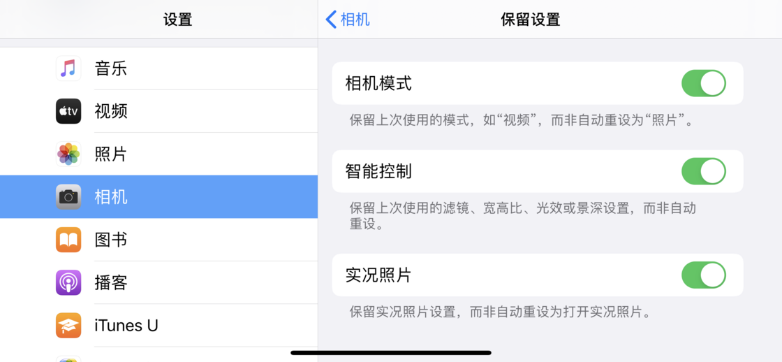 宣恩苹果手机维修分享如何巧妙利用 iPhone 原生相机里的设置拍摄好看的照片 